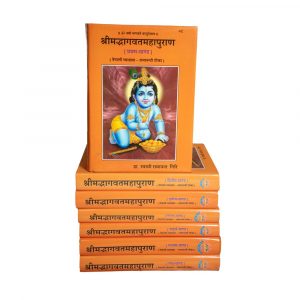 श्रीमद्भागवत