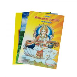 सरस्वती पूजाविधि