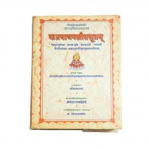 कात्यायनश्रोतसूत्रम्